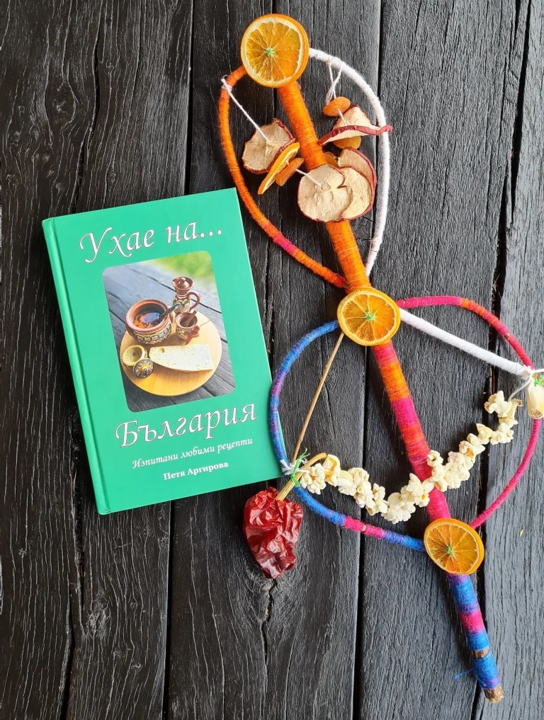Готварска книга с български вкусни рецепти, лесни и за начинаещи. Петя Аргирова, Ухае на... подарък за българите в чужбина.