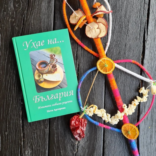 Българският коледен базар в Амстердам „Ухае на… България“