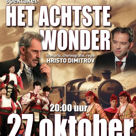 Плакат ансамбъл Българе